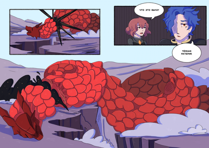 Комикс Unimirmark: выпуск №361