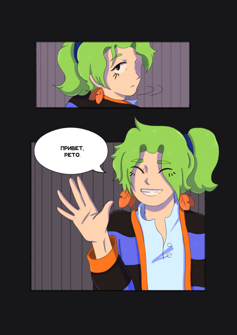 Комикс Unimirmark: выпуск №365