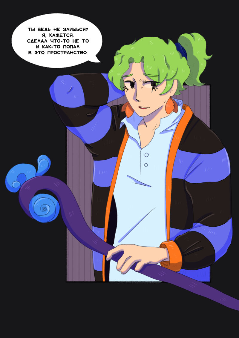 Комикс Unimirmark: выпуск №366