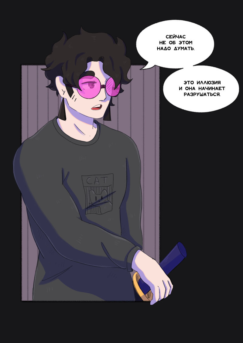 Комикс Unimirmark: выпуск №367