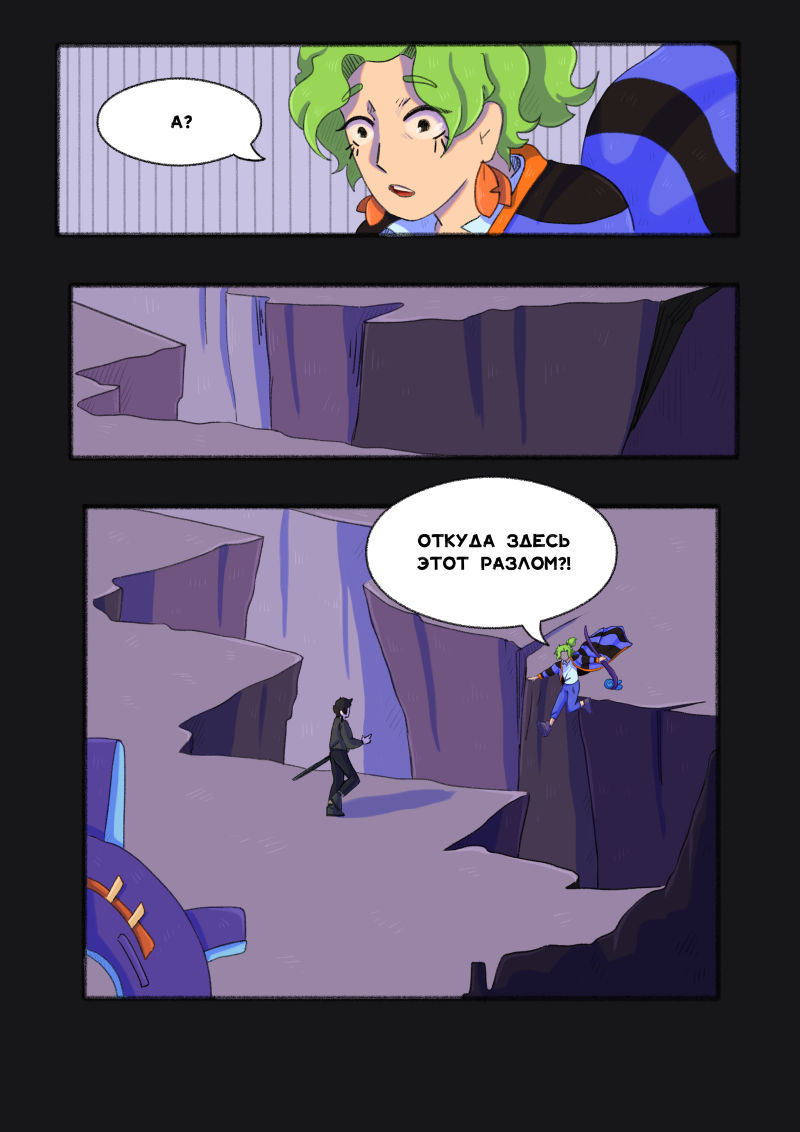 Комикс Unimirmark: выпуск №369