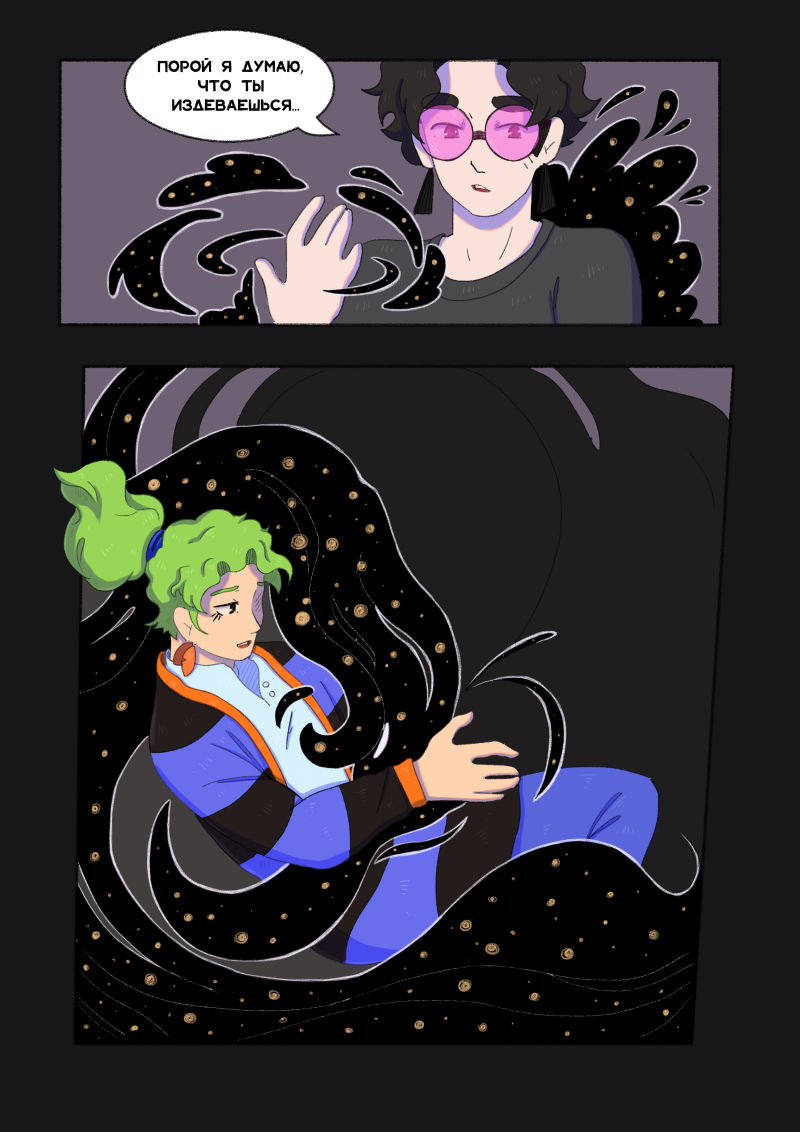 Комикс Unimirmark: выпуск №370