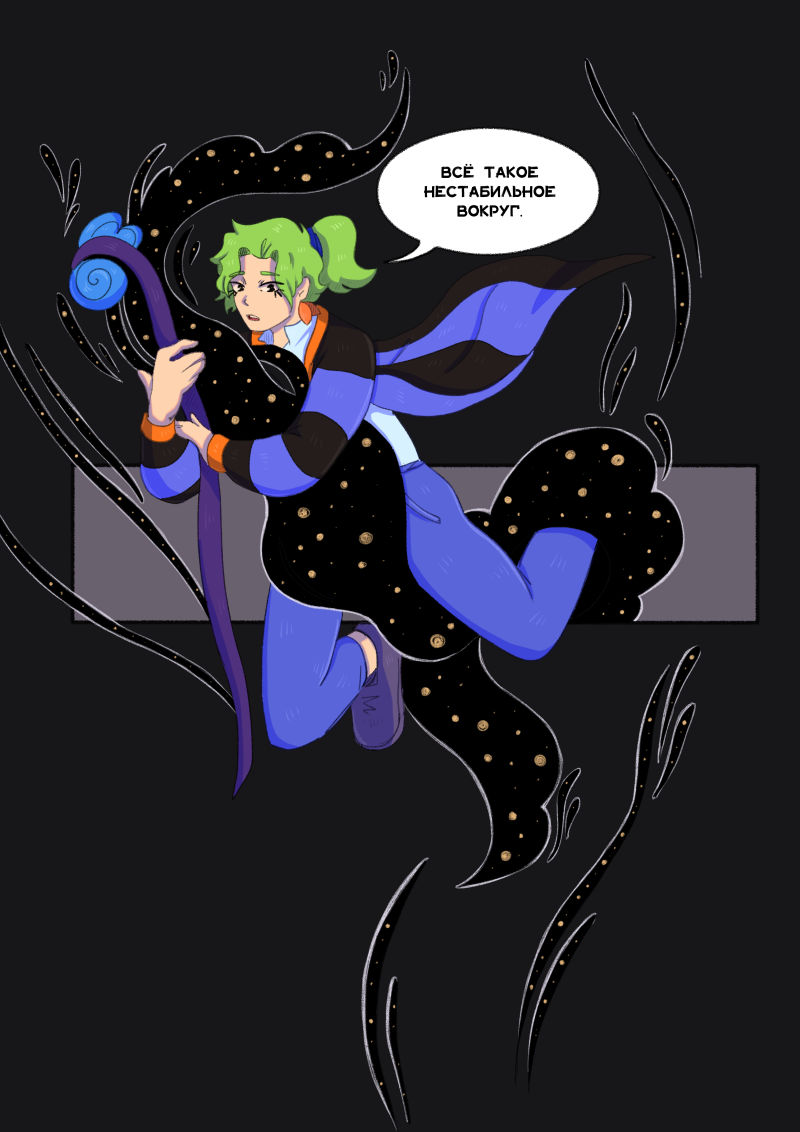 Комикс Unimirmark: выпуск №372