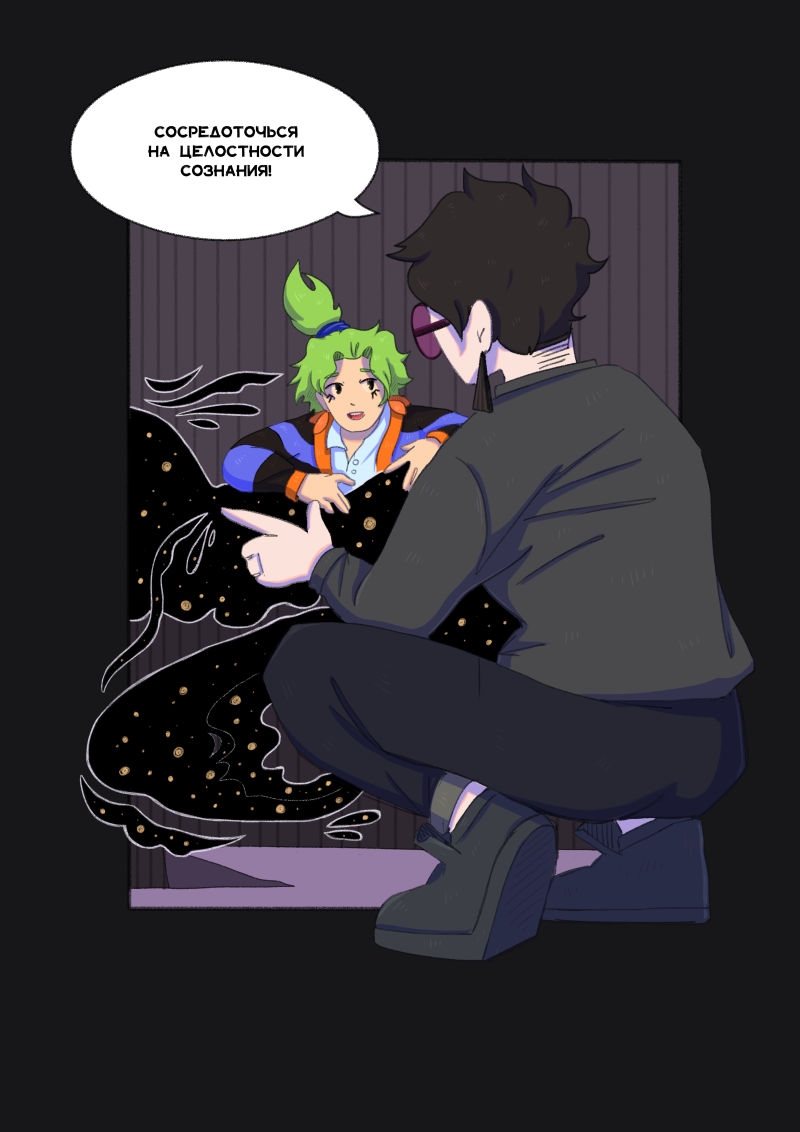 Комикс Unimirmark: выпуск №373