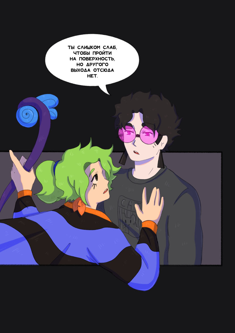 Комикс Unimirmark: выпуск №374