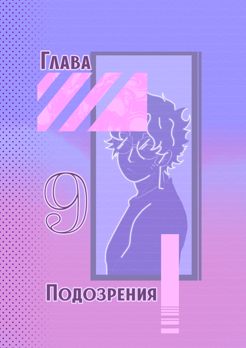 Комикс Unimirmark: выпуск №377