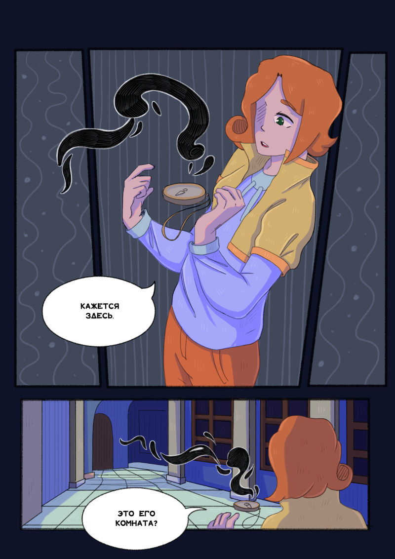 Комикс Unimirmark: выпуск №380