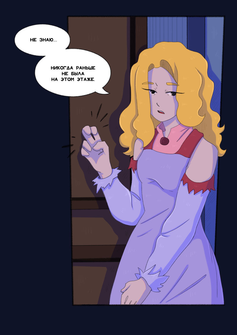 Комикс Unimirmark: выпуск №381