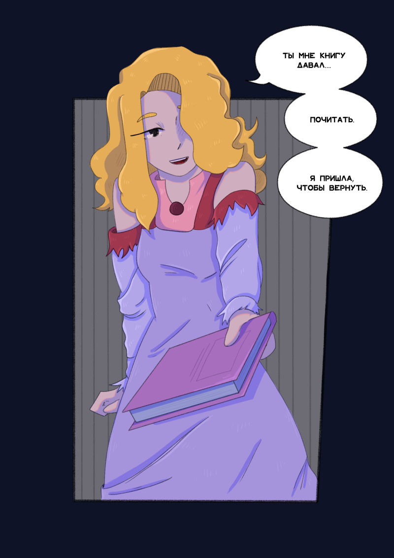 Комикс Unimirmark: выпуск №385