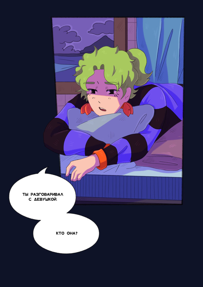 Комикс Unimirmark: выпуск №389