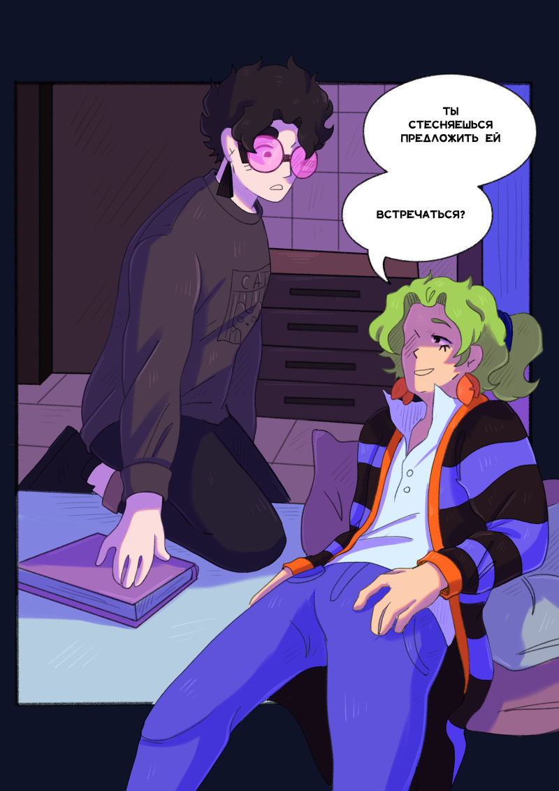 Комикс Unimirmark: выпуск №392