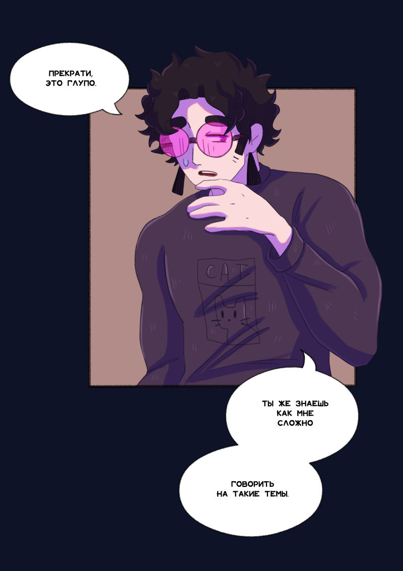 Комикс Unimirmark: выпуск №393