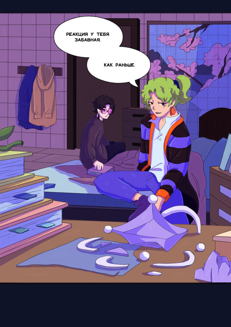 Комикс Unimirmark: выпуск №394