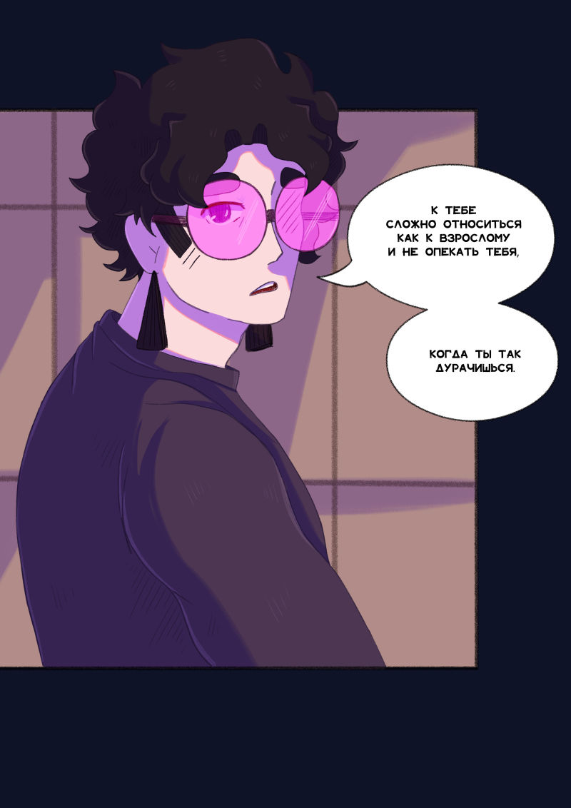 Комикс Unimirmark: выпуск №395