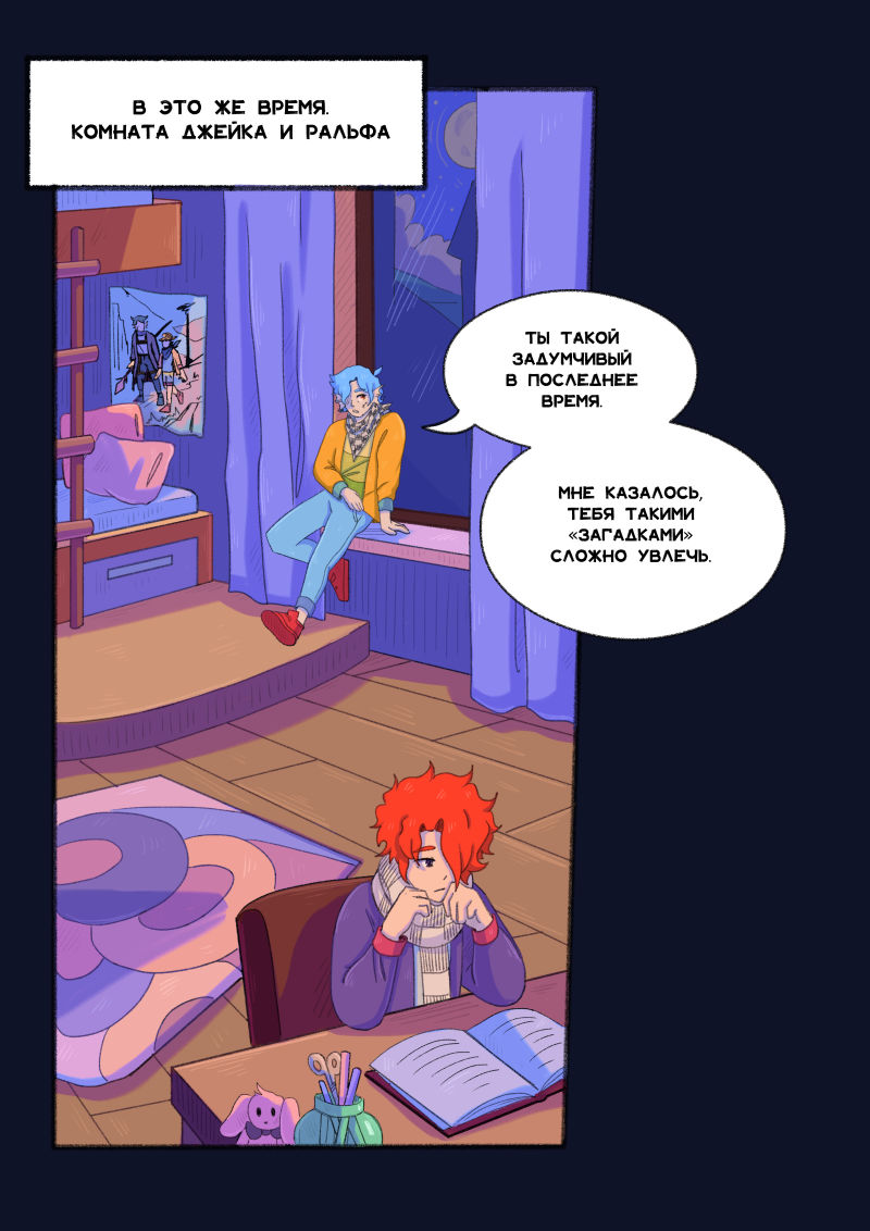 Комикс Unimirmark: выпуск №397