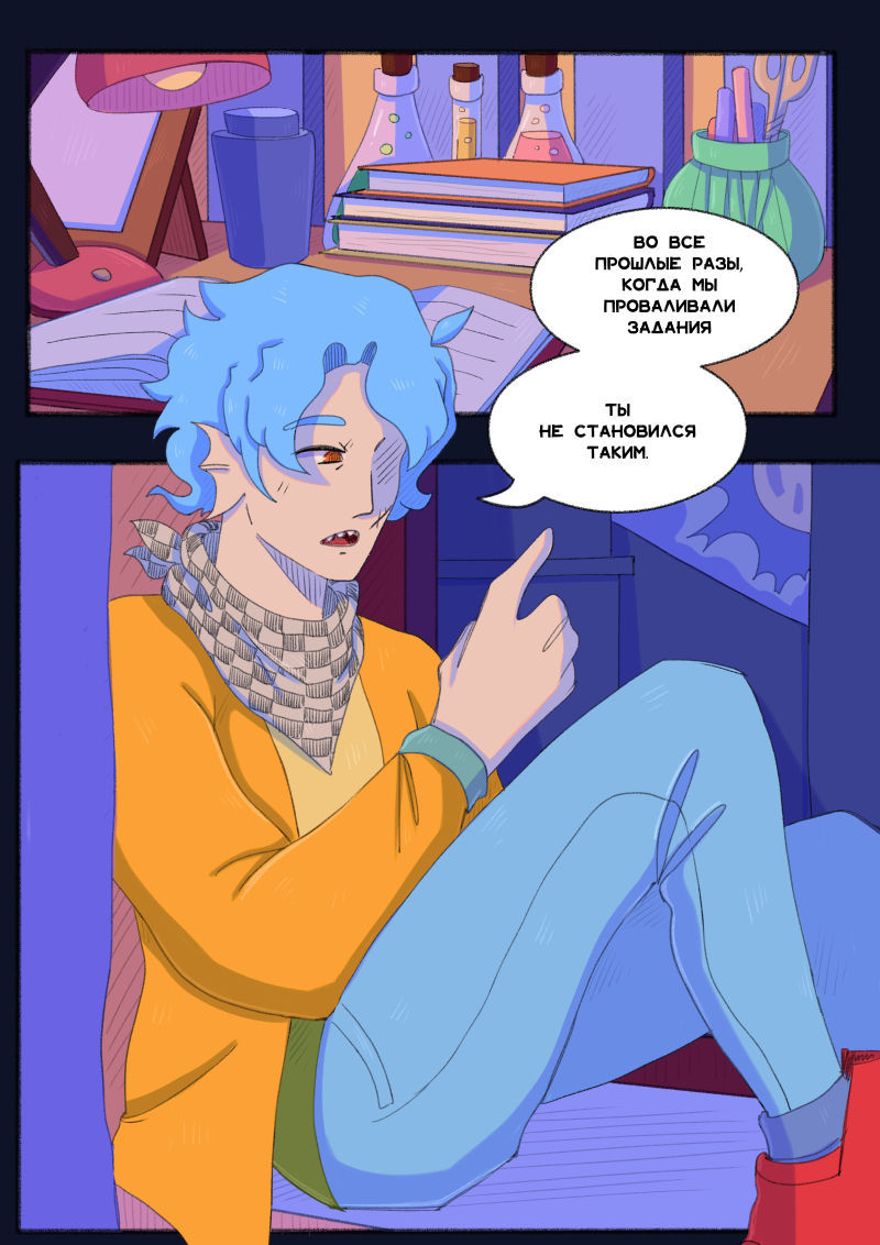 Комикс Unimirmark: выпуск №398