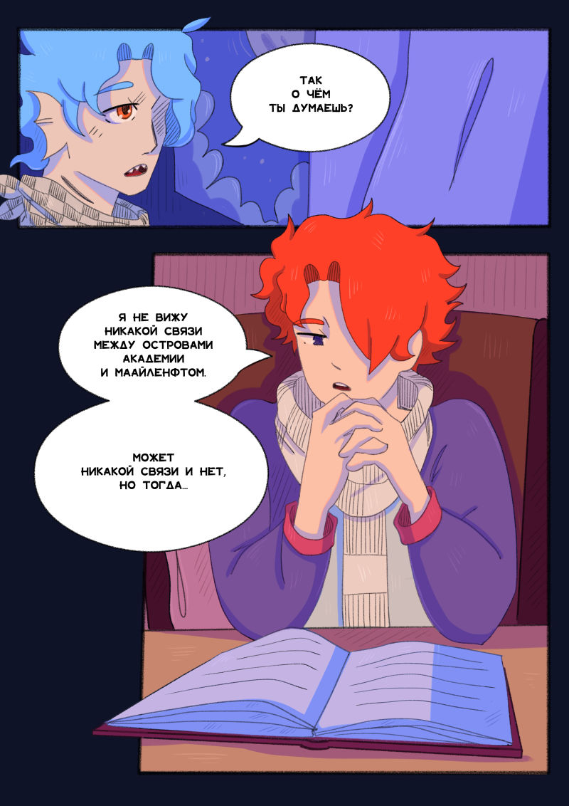 Комикс Unimirmark: выпуск №399