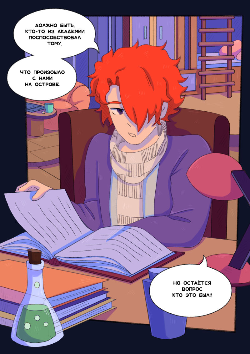 Комикс Unimirmark: выпуск №400