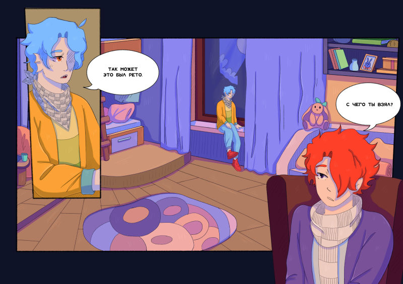 Комикс Unimirmark: выпуск №401