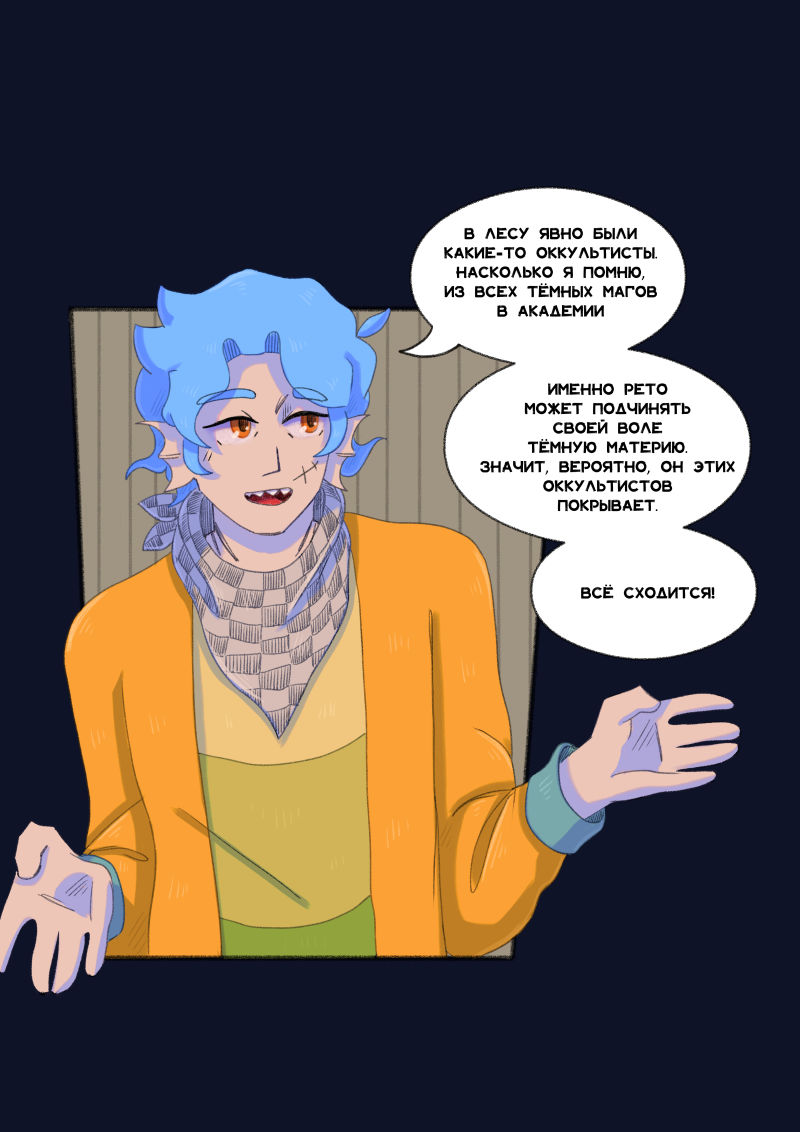 Комикс Unimirmark: выпуск №402