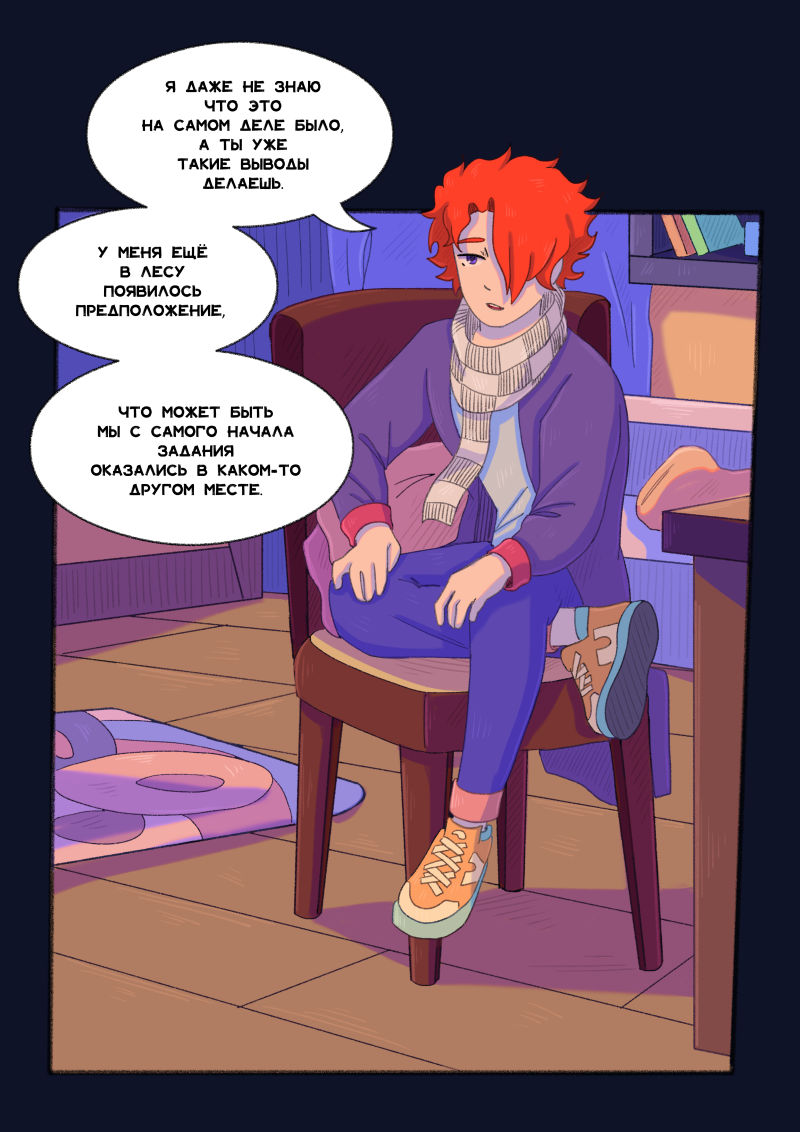 Комикс Unimirmark: выпуск №403