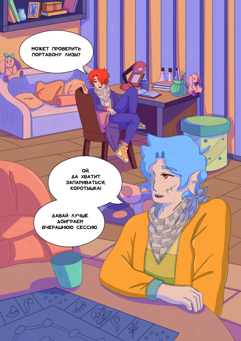 Комикс Unimirmark: выпуск №404