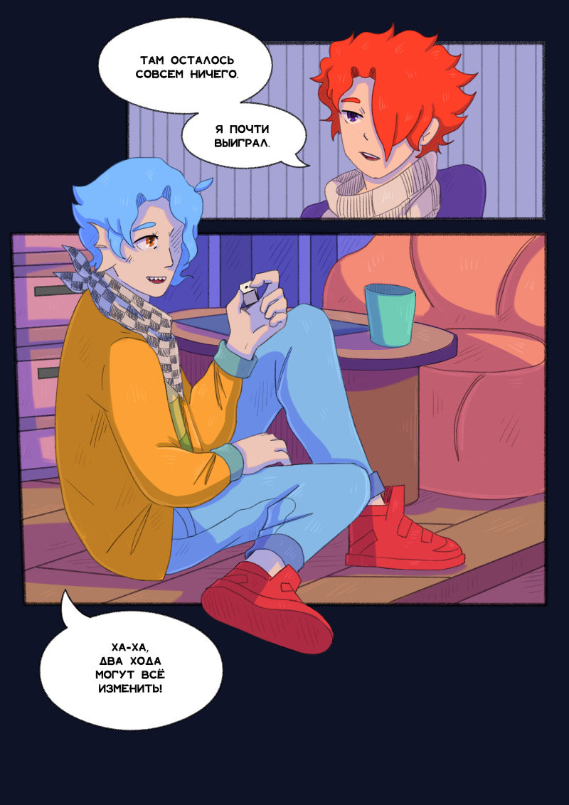 Комикс Unimirmark: выпуск №405