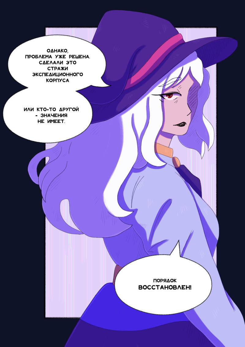 Комикс Unimirmark: выпуск №408