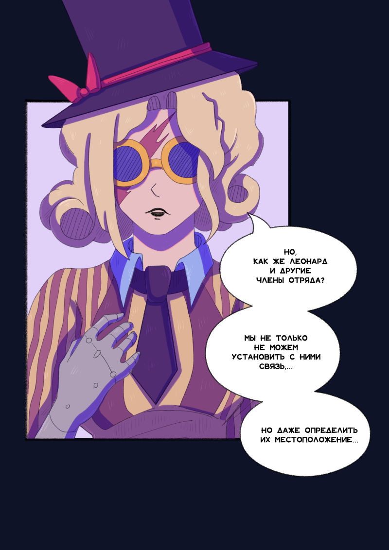 Комикс Unimirmark: выпуск №409