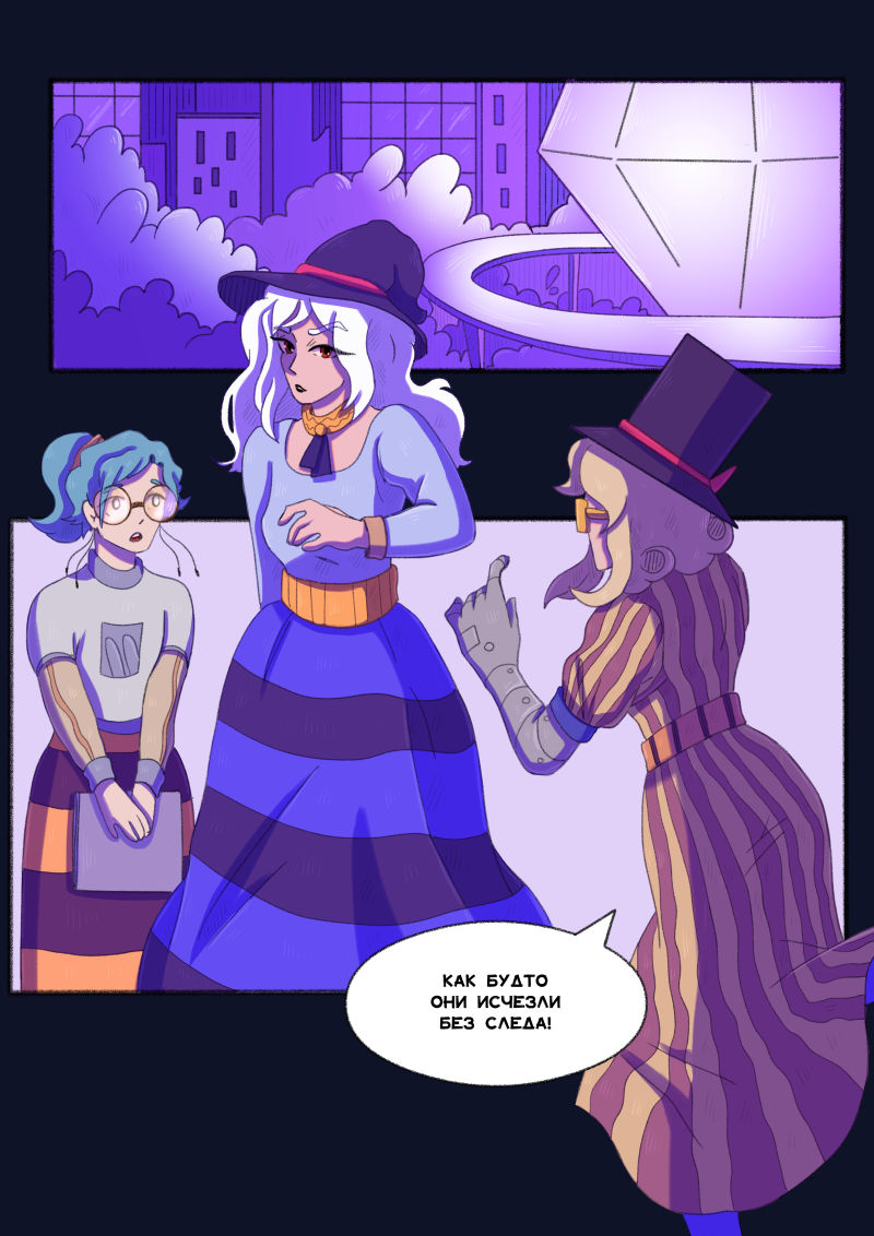 Комикс Unimirmark: выпуск №410