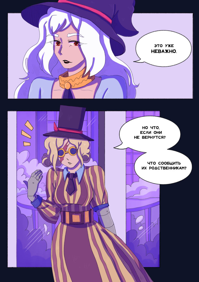 Комикс Unimirmark: выпуск №411