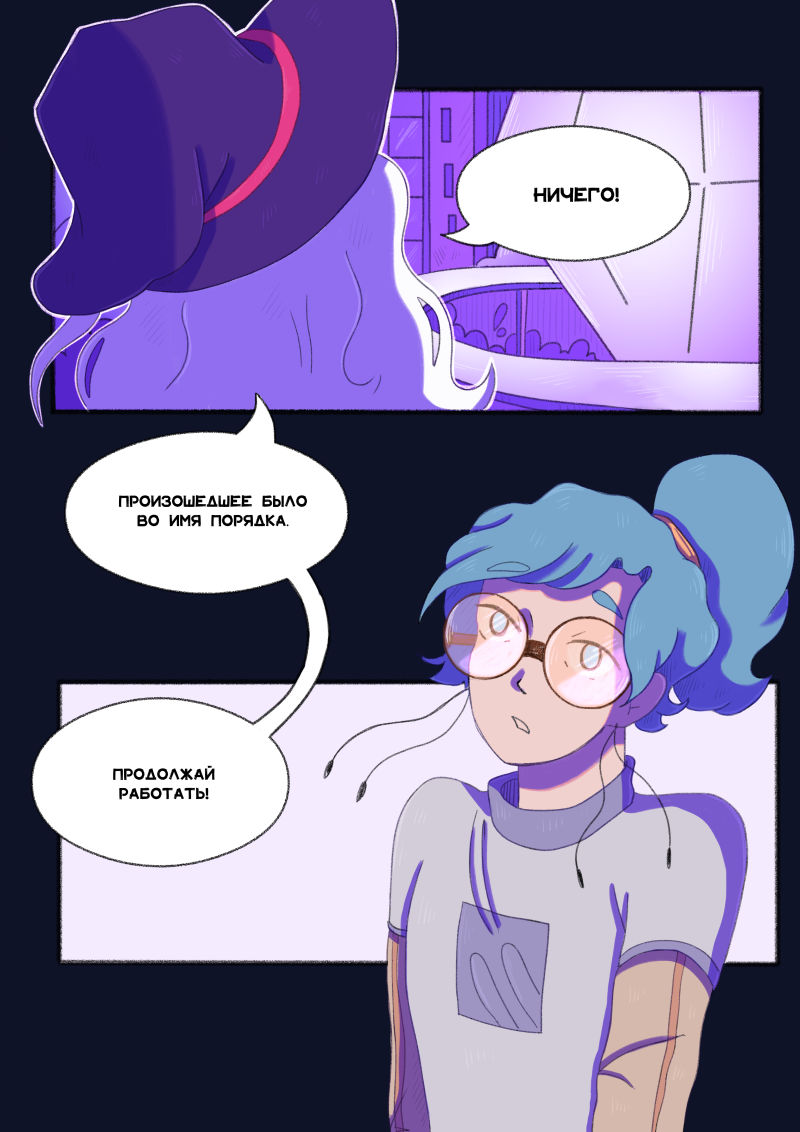 Комикс Unimirmark: выпуск №412