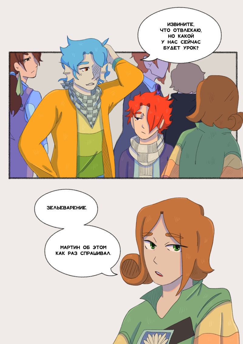 Комикс Unimirmark: выпуск №425