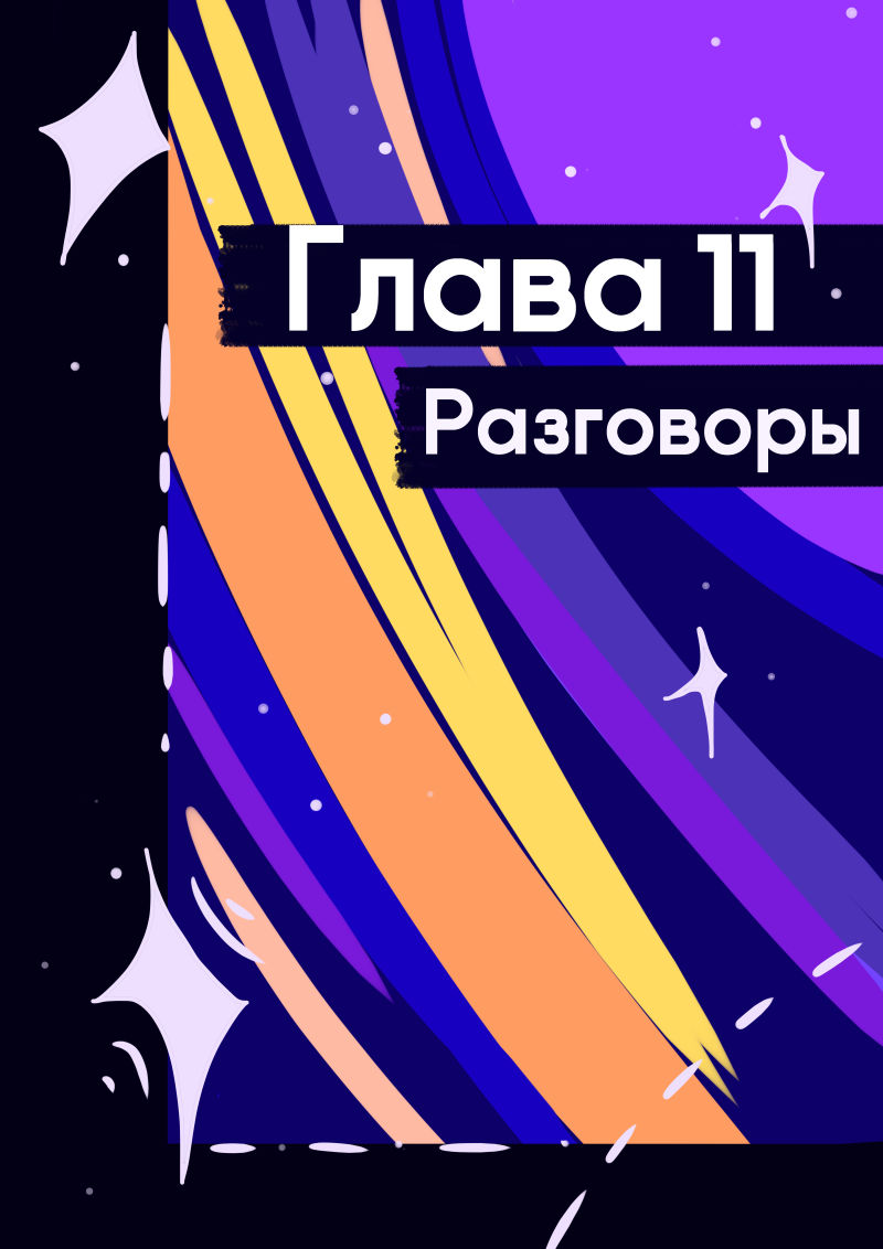 Комикс Unimirmark: выпуск №446