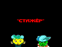 Превью выпуска №2