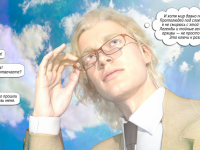 Превью выпуска №11