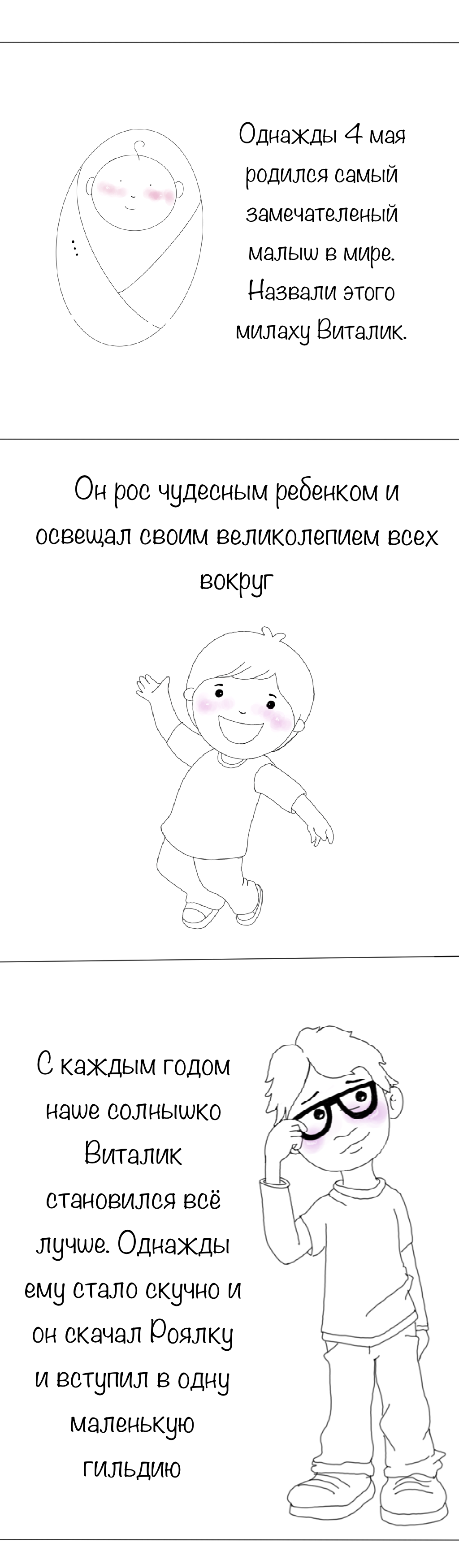 Жизнь