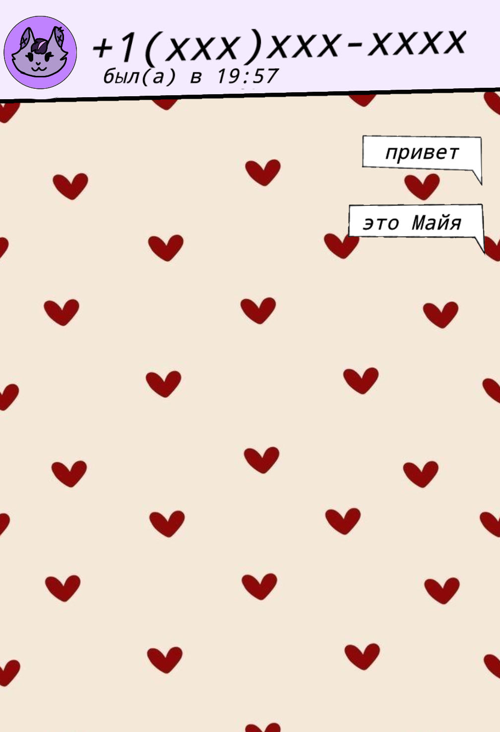 Комикс Ветры Сердец: выпуск №13