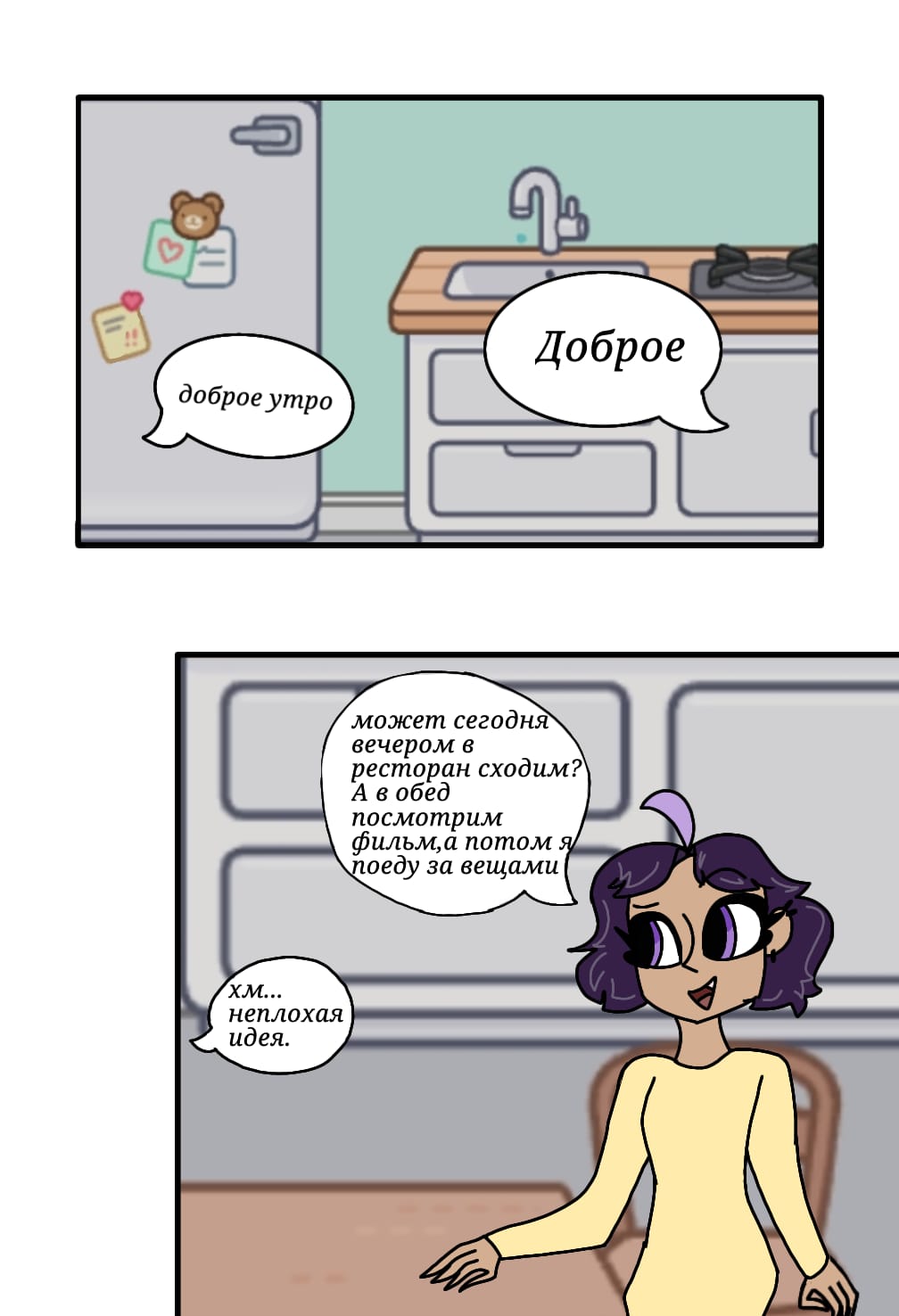Ресторан~