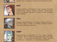 Превью выпуска №2