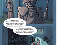 Превью выпуска №4