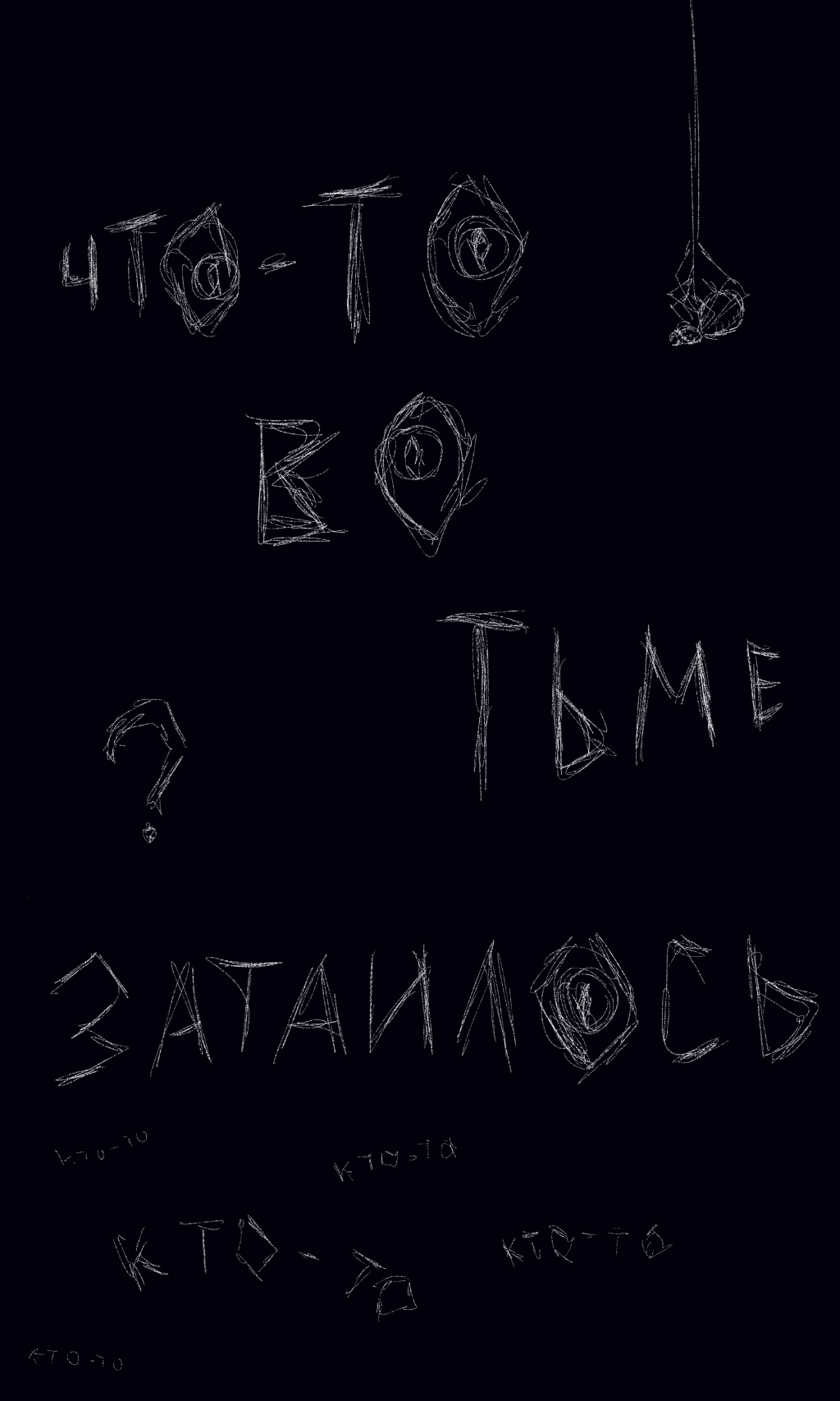 Комикс Детские страшилки: выпуск №3