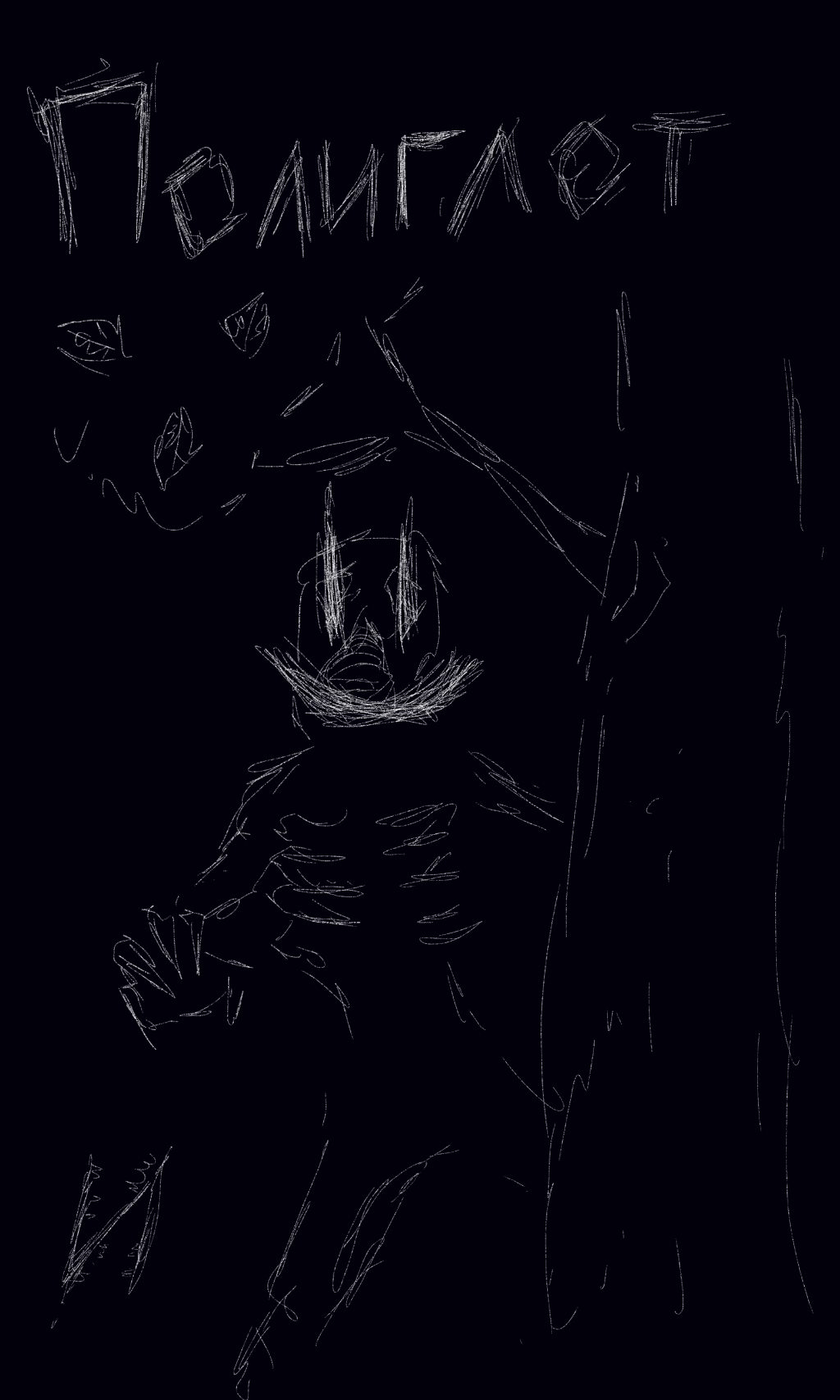 Комикс Детские страшилки: выпуск №5