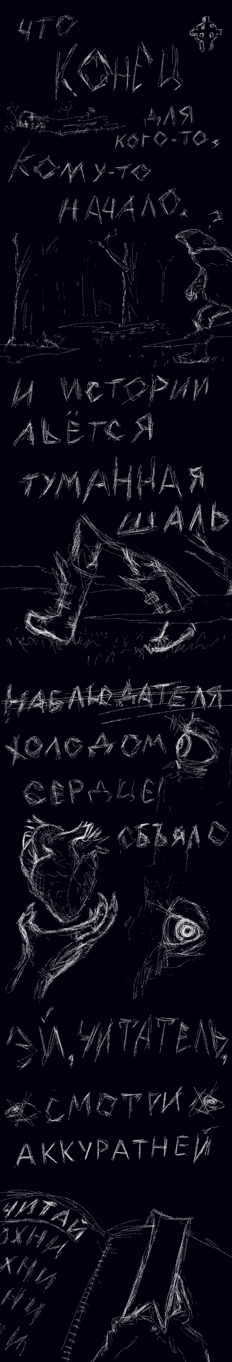 Комикс Детские страшилки: выпуск №12