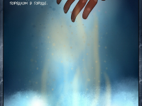 Превью выпуска №9