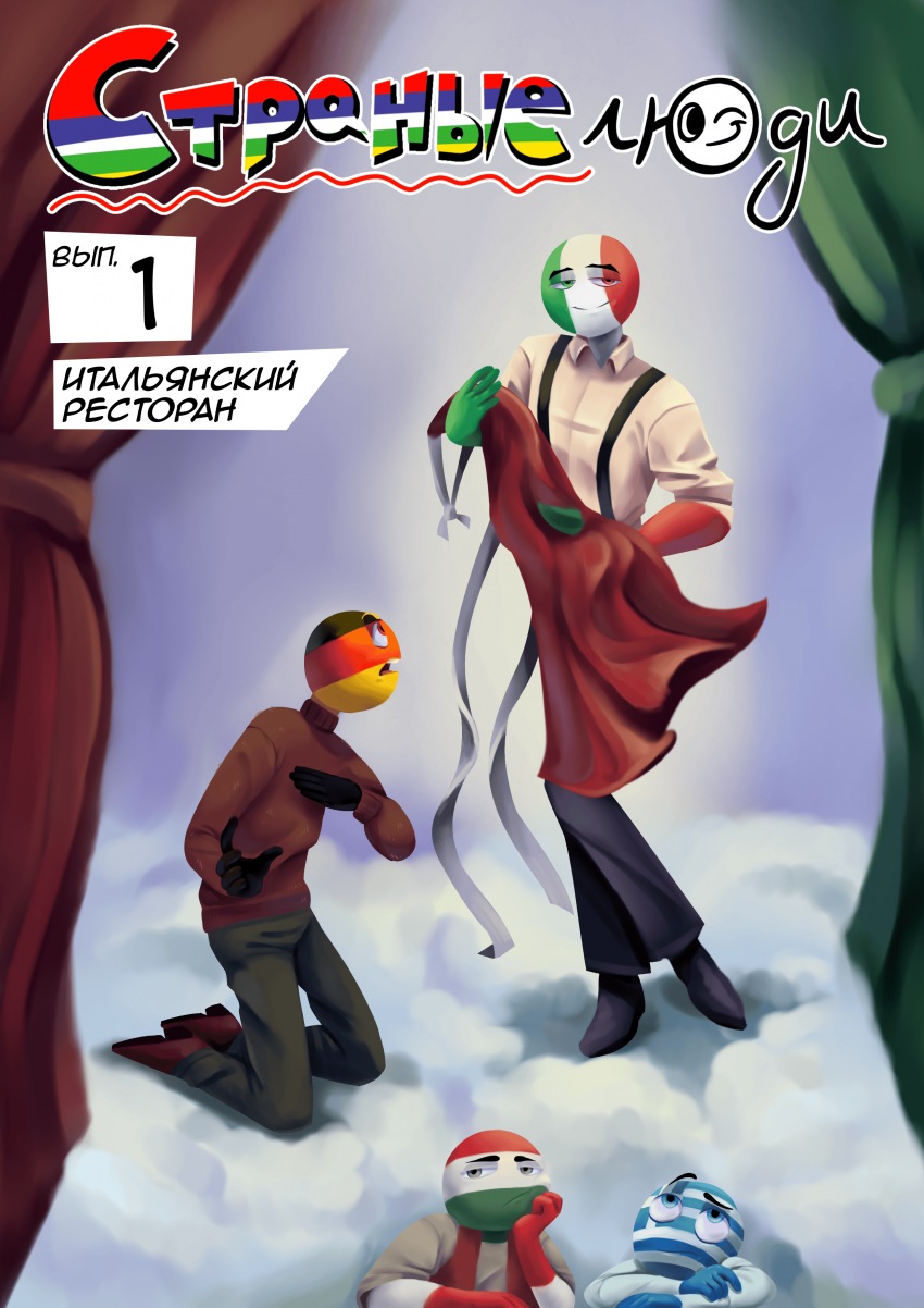 Итальянский ресторан