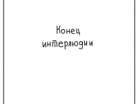 Превью выпуска №43