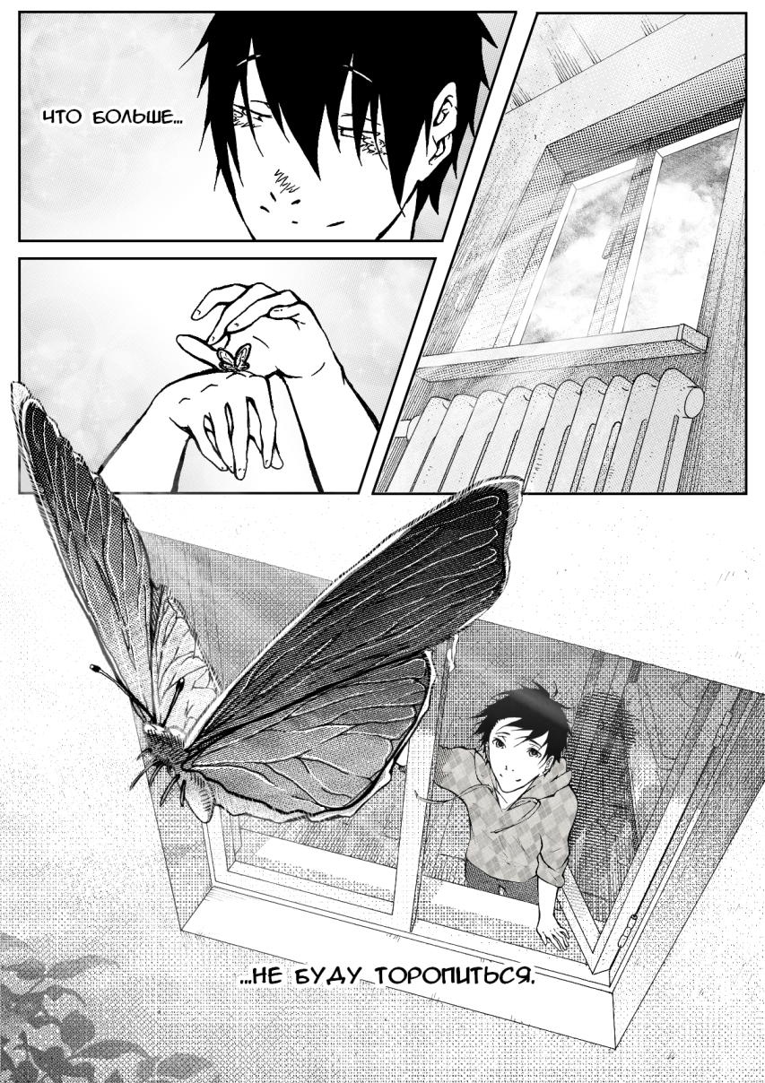 Комикс Серая бабочка: выпуск №48