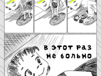 Превью выпуска №2