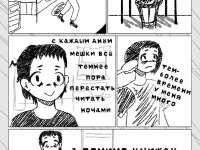 Превью выпуска №3